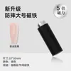 Imán para uñas ojo de gato imán especial cilindro japonés imán fuerte audaz patrón de imán especial para uñas barra magnética especial