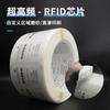 Shanghai ultra alta frecuencia flexible flexible flexible compatible NFC anti-metal RFID gestión inteligente de almacenes etiqueta electrónica adhesivo