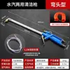 Pistola de Limpieza Neumática Pistola de Pulverización de Alta Presión Lavado de Coches Motor Aceite de Motor Aguas Residuales Aire Doble Uso Presión de Aire Ajustable Pistola Sopladora de Polvo