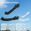 Guantes Permanentes de Seda de Hielo de Medio Dedo para Hombre, Protección Solar de Verano, Mangas Integradas Extendidas para Ciclismo al Aire Libre, Montañismo y Pesca