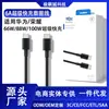 Cable de Carga Rápida 66W/88W/100W Adecuado para Huawei/Honor Cable de Carga 6A Puerto Dual Tipo-C Cable de Datos Negro