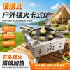 Fogão de Acampamento ao Ar Livre Fogão Portátil Fogão a Gás para Piquenique Fogão de Alta Potência com Cinco Queimadores Fogão Cassete Fogão para Churrasco Fogão a Gás à Prova de Vento