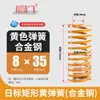 Molde Rectangular Estándar Japonés Acero de Aleación de Resorte Resorte Plano Resorte de Compresión Ferretería Accesorios para Moldes Alta Resistencia y Resistencia a Altas Temperaturas