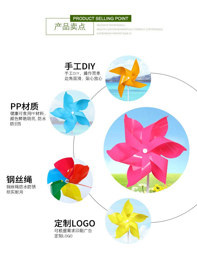 七彩风车