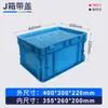 Caja de Plástico Plegable Guanyu con Tapa Caja Logística Canasta Grande Engrosada Caja de Almacenamiento Marco de Plástico para Transferencia