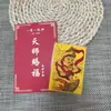 [Tarjeta de Maestro Pintada a Mano por un Maestro Estilo TikTok] Funda con Pegatina para Teléfono Móvil, Estilo Chino Cinabrio, Suerte y Fortuna Creativos Culturales