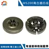 1137 640 2005 Adecuado para Stihl Ms194 Ms193 Ms192 Bloque tensor Embrague Ms200