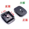 Trípode de Cámara Placa de Montaje Rápido Desmontar Soporte para Transmisión en Vivo de Teléfono Móvil Base Accesorios Universales SLR Yunteng Lámpara de Pesca Yuntai