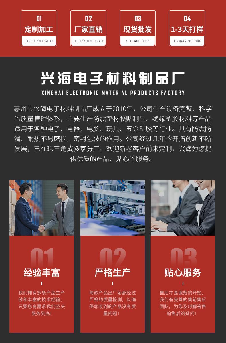 方形EVA泡棉胶垫