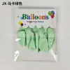 Set de Globos de Cartulina de 12 Pulgadas Transfronterizo 6 Piezas Globos de Látex Coloridos Simples de Alta Gama Suministros para Decoración de Fiestas