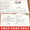 26 Lectura Completa del Libro de Otoño: Lectura Extracurricular de Cuarto Grado de Mitos y Leyendas Clásicos del Mundo - La Lucha por la Hegemonía en el Período de los Reinos Combatientes