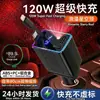 Carregador de carro GaN de alta potência 120W com display de céu estrelado, porta acendedor de cigarro USB, cabo retrátil e carregamento rápido de três portas