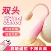 Nova Série de Ovos Vibratórios da Garota Misteriosa Contém Brinquedos Masturbadores de Orgasmo Feminino Doces, Tímidos, Abraçadores da Primavera, Sugadores, Vibratórios Atacado