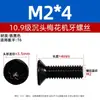 Tornillos para máquina de cabeza plana M2M3M4, estándar GB2673, hierro con niquelado, color negro, grado 10.9, cabeza avellanada, rosca métrica interna