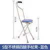 Taburete Bastón de Cuatro Patas con Altura Ajustable, Silla Bastón para Personas con Discapacidad, Silla Bastón Plegable, Antideslizante, Telescópico, Portátil