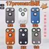 Aplicable a iPhone 17 Película Protectora de Lente Armadura de Metal 18pro Cobertura Total Integrada 17promax Película Protectora de Cámara