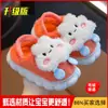 Chinelos de algodão infantis para outono e inverno, fofos e adoráveis, antiderrapantes, de pelúcia, quentes, para bebês e crianças pequenas, pantufas de bebê