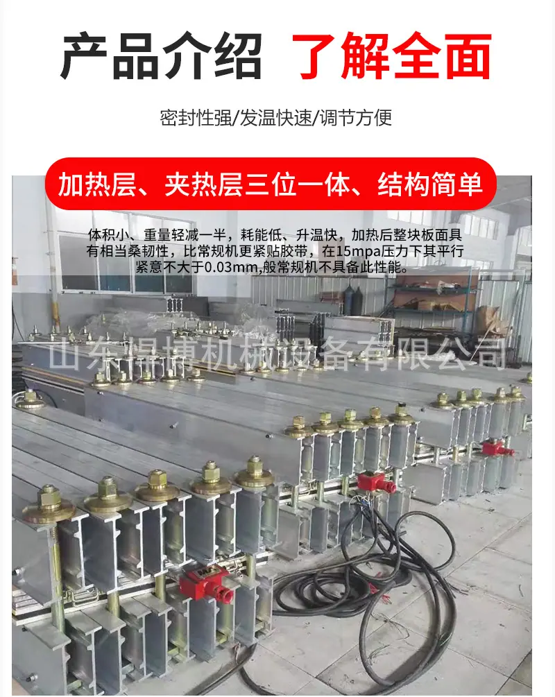 皮带硫化机详情_07.jpg