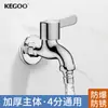 Grifo Lavadora Kegu Refrigeración Simple Cuatro Puntos Lavabo Mopa Hogar Apertura Rápida Boquilla de Agua Grifo Pequeño Engrosado K220306