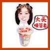 Taza Grande con Tapa y Popote de Song Yuqi para Té de Leche DIY Merchandising de Fan de Celebridad