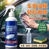 Limpador de Filme de Óleo para Vidro de Carro Spray Removedor de Filme de Óleo para Para-brisa Espelho Retrovisor Remoção Forte de Gordura Persistente para Visibilidade Clara