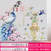 Paz e riqueza Adesivos de parede de Lótus estilo chinês sala de estar parede de fundo da TV adesivos de parede de vaso pintura autoadesiva à prova d'água