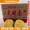 Tazón Grande de Fideos, Fideos de Pavo, Fideos para Olla Caliente, Fideos Oden, Fideos No Fritos, Entrega Directa de Fábrica