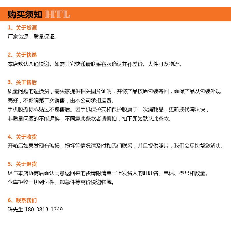 汇淘乐购物须知