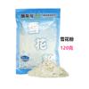Aditivo para isca Hua's bait snow pollen 120g estado da isca 70 sacos