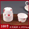 XYT Vaso de Papel para Hornear a Alta Temperatura Vaso Sombrero de Paja Vaso Mafen Rollo de Papel de Aluminio Vaso de Papel para Pastel Hogar Color Sólido Pastel