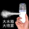 Dispositivo Elétrico Portátil de Hidratação Facial com Nano Spray, Gadget de Hidratação Manual