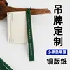 Etiquetas personalizadas para ropa y ropa interior, Etiquetas de papel para ropa interior, Diseño y producción personalizada de alta gama de etiquetas para ropa