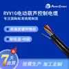 Cable para manija de polipasto de grúa RVV1G/RVV2G con cable de control para polipasto eléctrico