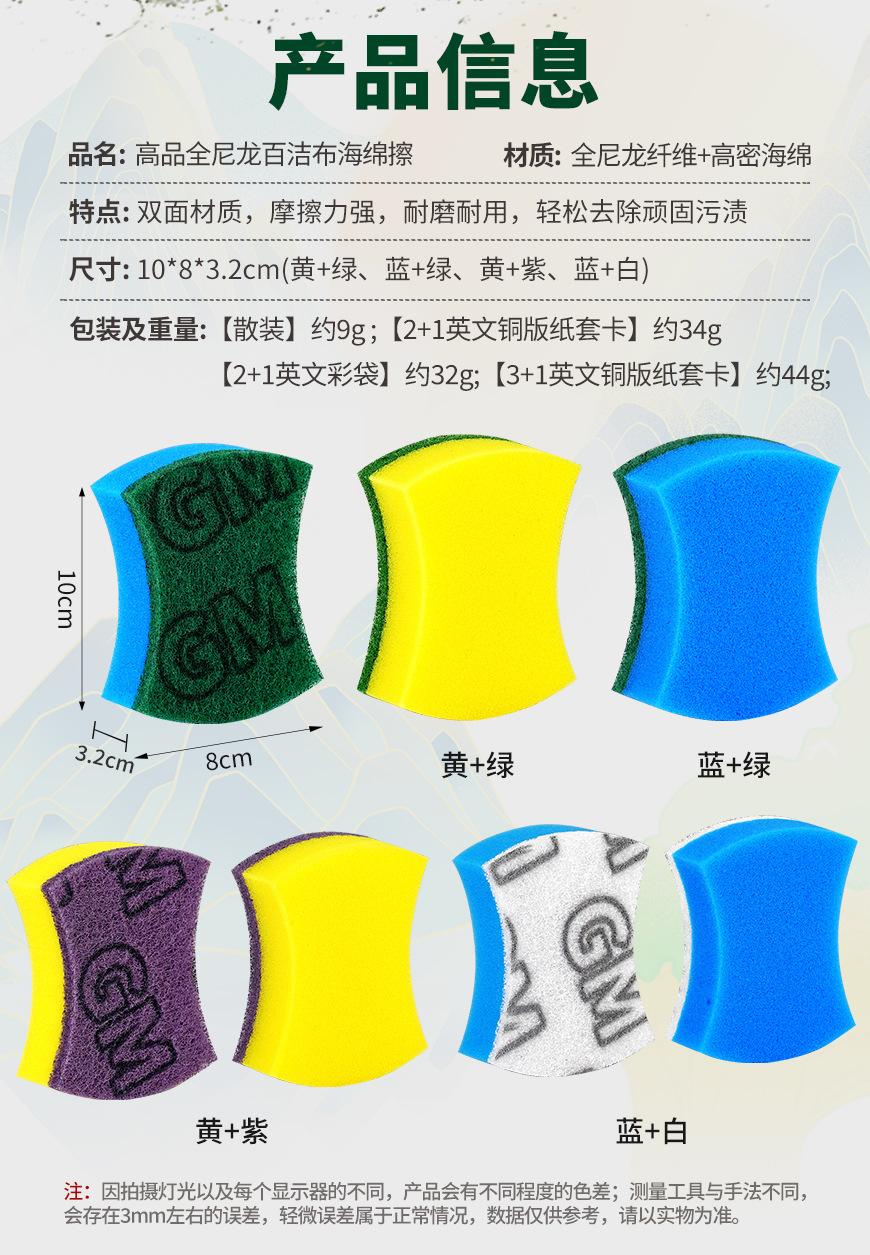 高品全尼龙百洁布海绵擦-印字小腰形_03.jpg
