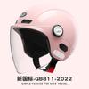 Casco de motocicleta eléctrico nuevo 2025 certificación 3C casco medio para dama casco cálido para otoño e invierno universal para las cuatro estaciones