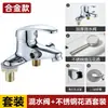 Grifo de Lavabo para Baño con Regadera Lavabo Fregadero de Encimera Agujero Doble Agujero Triple Mezclador Antiguo Válvula Interruptor