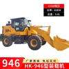 Montacargas Cargador 30 Pinza para Madera 958 Brazo Extendido Diesel Agrícola Ingeniería 946 Obra Corto Tigre de Patas 20 Montacargas