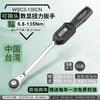 Desarrollo de llave dinamométrica digital de fabricación taiwanesa con cabeza intercambiable/cabeza móvil y llave dinamométrica de preajuste de par grande
