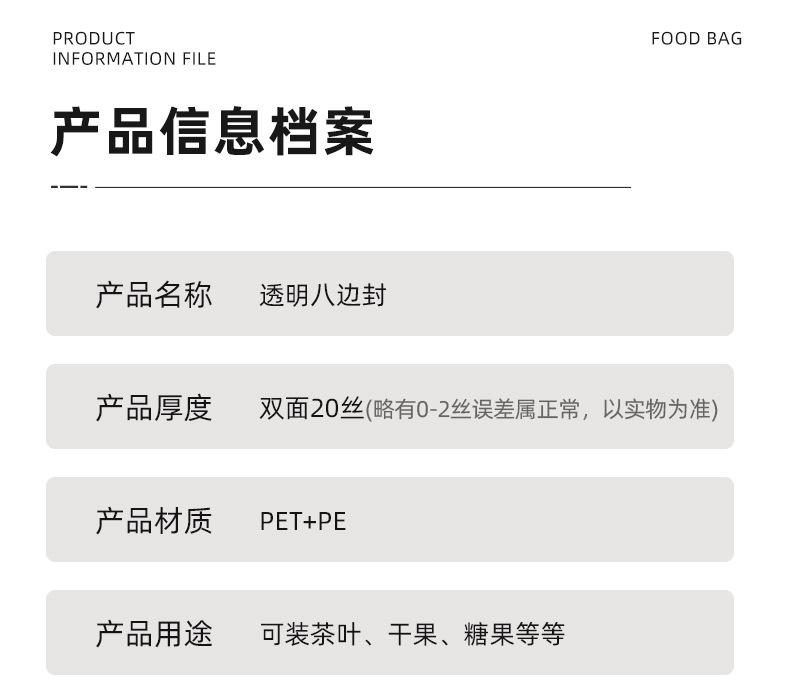 透明八边封_03