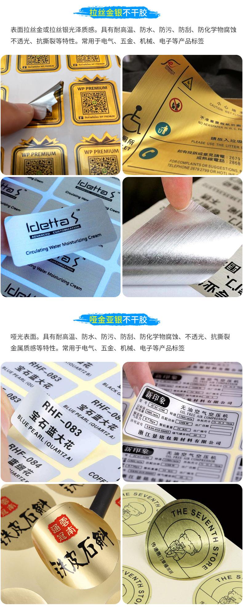 不干胶详情_09.jpg