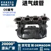 El múltiple de admisión 17120-37110 es adecuado para los modelos Toyota Prius 2016-2022 1.8L Toyota Corolla