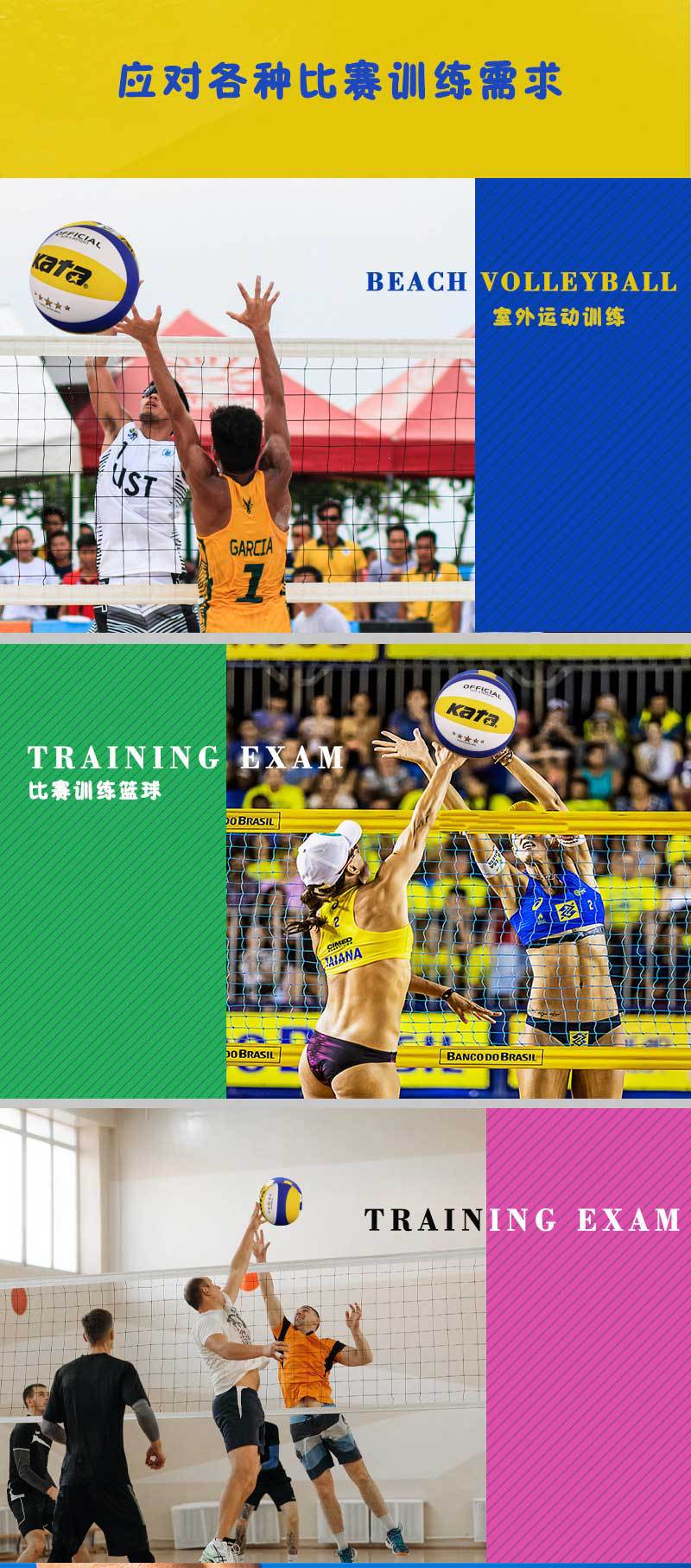 排球详情页1_07
