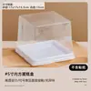 Caja de Empaque para Pastel Transparente 4/ 5 pulgadas Crema de Fresa Mousse Mil Capas Corte 4 pulgadas Caja de Empaque para Pastel de Repostería