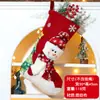 Meias de Natal Decorativas Transfronteiriças Novas Saco Grande de Doces de Natal Papai Noel Boneco de Neve Rena Meias Decorativas