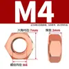 Tuerca de Cobre Morado T2 Cobre Puro Tuerca Hexagonal Estándar Nacional Cobre Rojo Alta Conductividad M4M5M6M8M10M12M14M16
