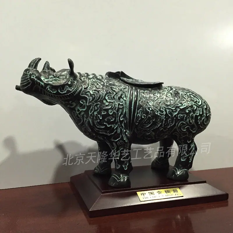 中号犀牛尊 8002