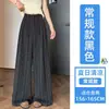 Ropa de mujer: Traje de algodón lino seda de hielo a rayas, pantalones de pierna ancha para mujer, verano, cintura alta, con caída, holgados, pierna recta, casual, pantalones de largo hasta el suelo