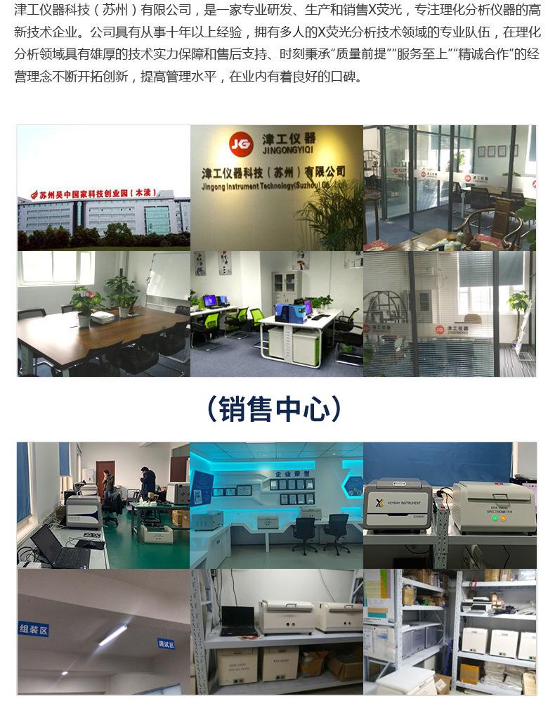 rohs检测仪-EDX-2880B-优化_16.jpg