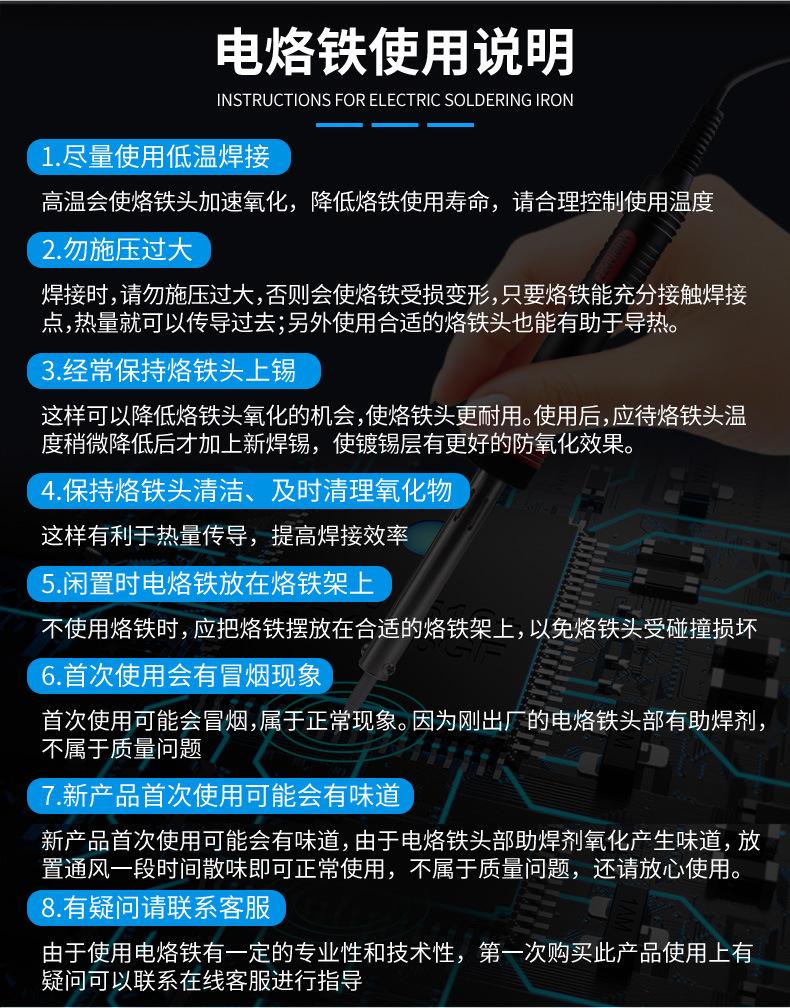 电烙铁详情页---副本_26.jpg