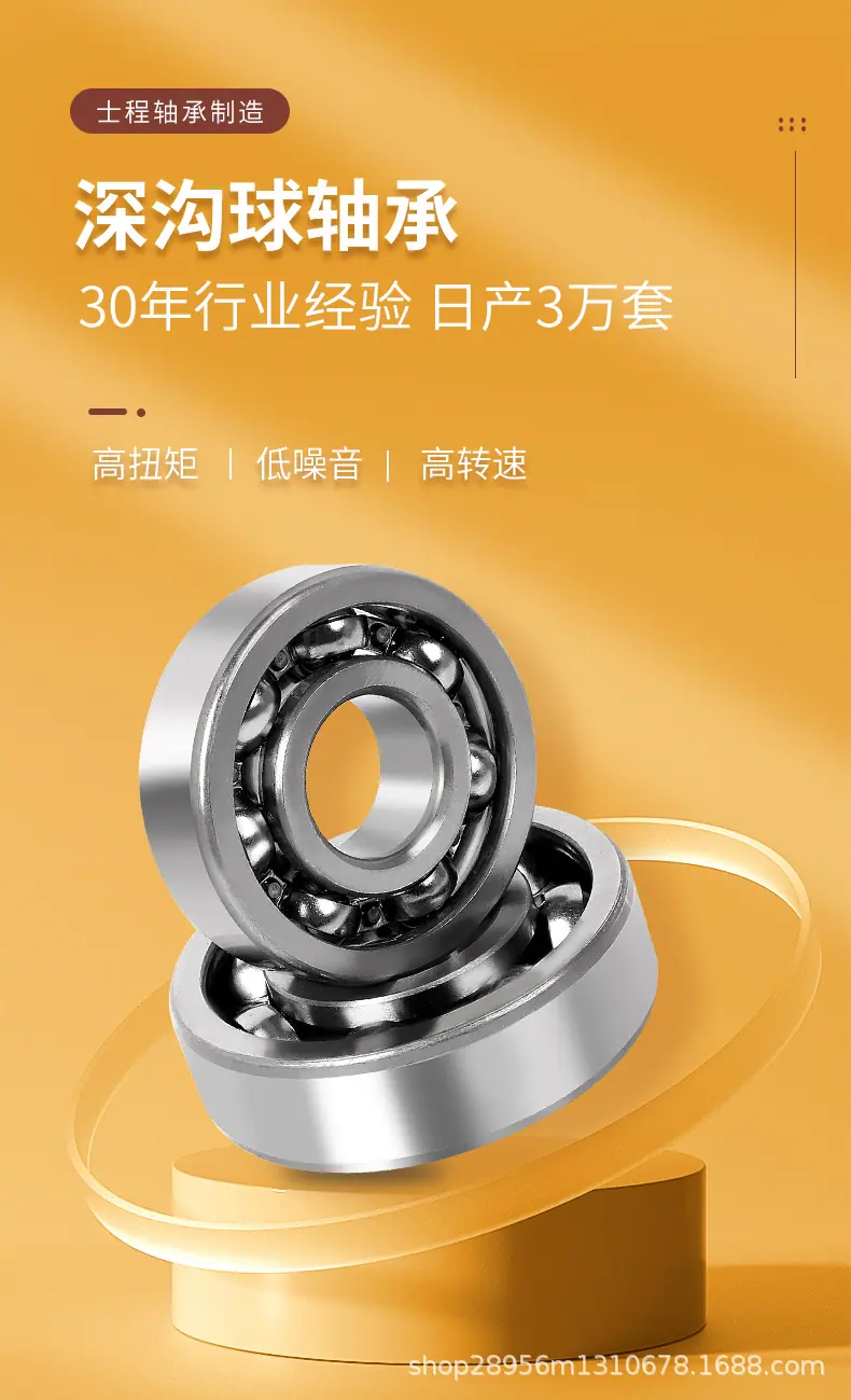 普通深沟球轴承_01.jpg